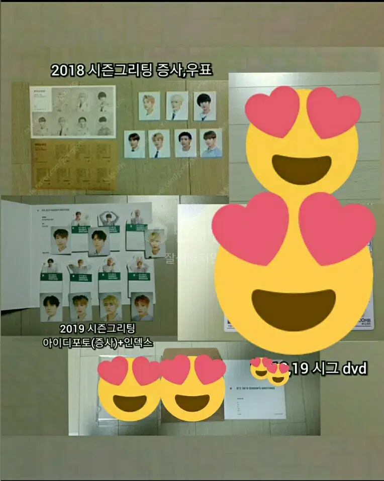 방탄 2018 시즌그리팅 증명사진,우표,2019시즌그리팅,dvd